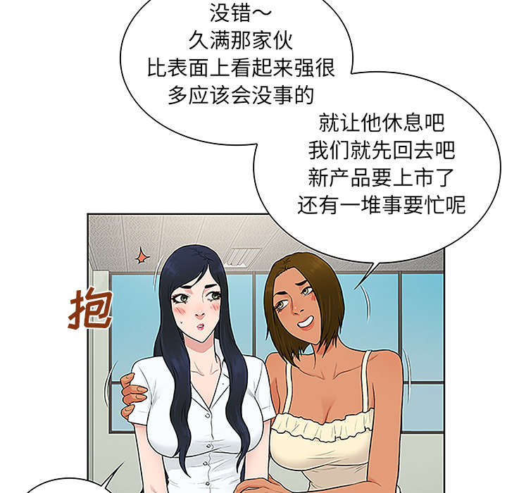 神奇见面礼漫画,第62章：医院1图