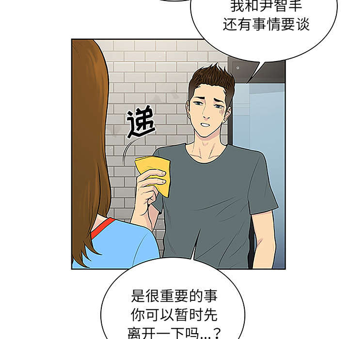 神奇见面礼漫画,第60章：又是这个女人4图