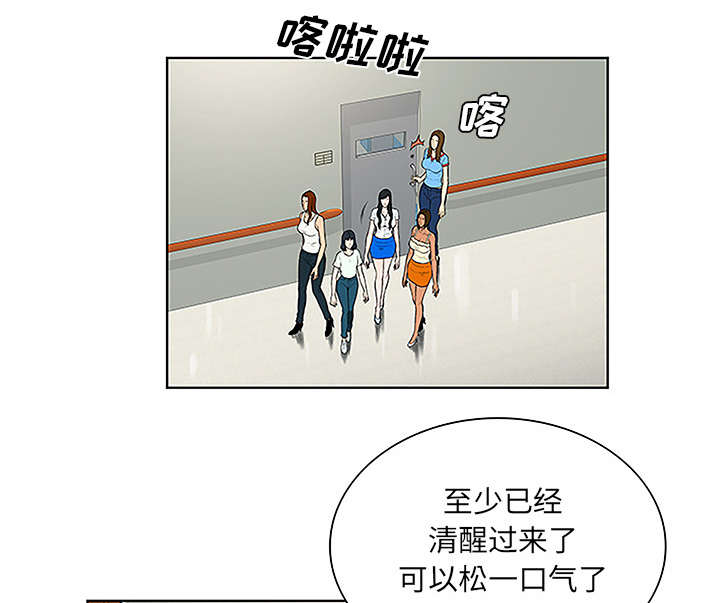 神奇见面礼漫画,第62章：医院1图