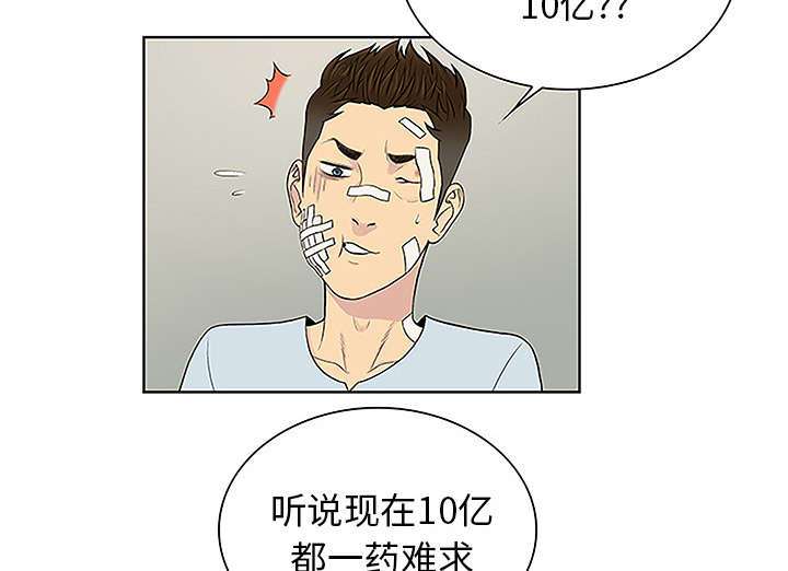 神奇见面礼漫画,第64章：出院1图