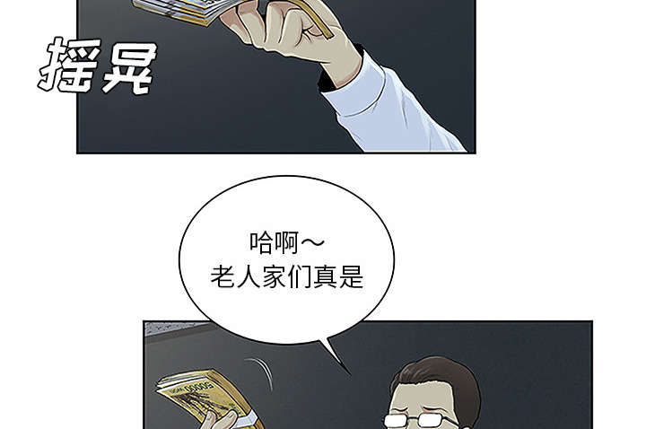神奇见面礼漫画,第57章：处理1图
