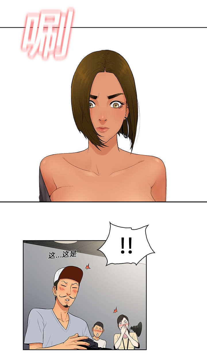 神奇见面礼漫画,第9章：意外3图