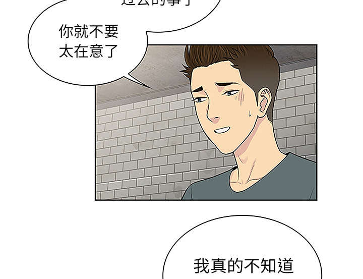 神奇见面礼漫画,第60章：又是这个女人2图