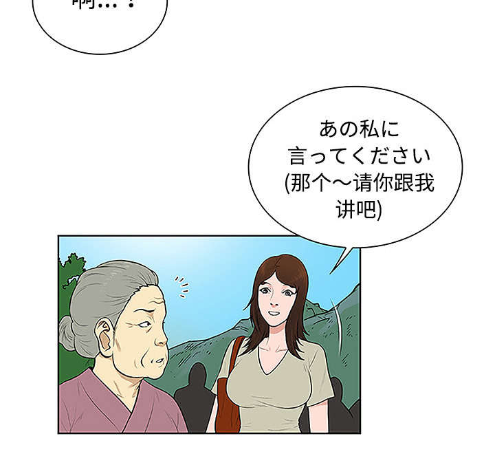 神奇见面礼漫画,第55章：被谁看到3图