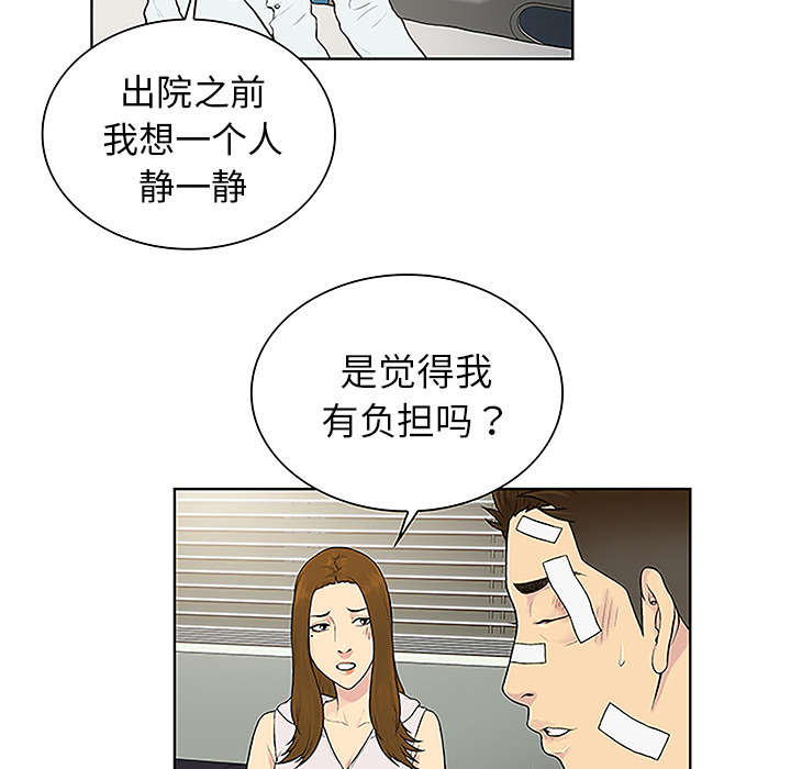 神奇见面礼漫画,第64章：出院5图