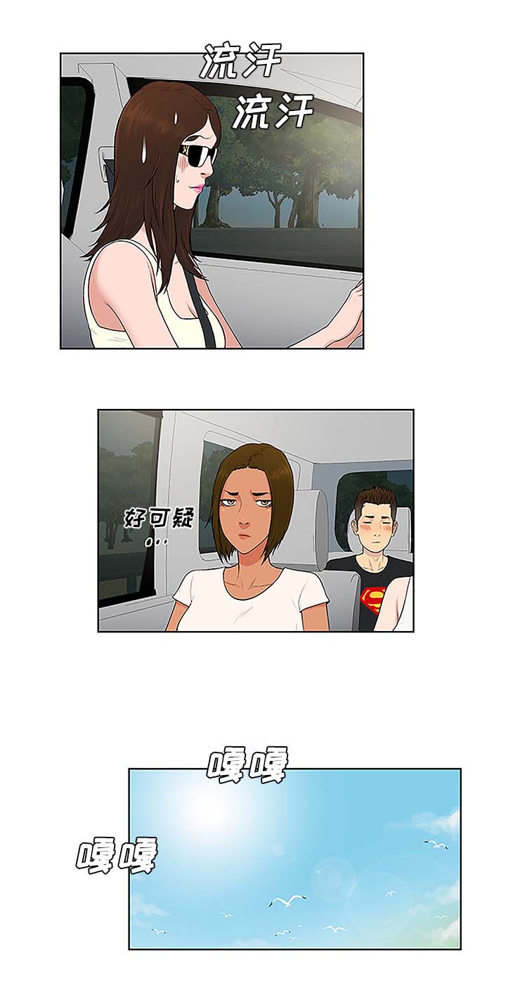 神奇的图片漫画,第47章：出发5图