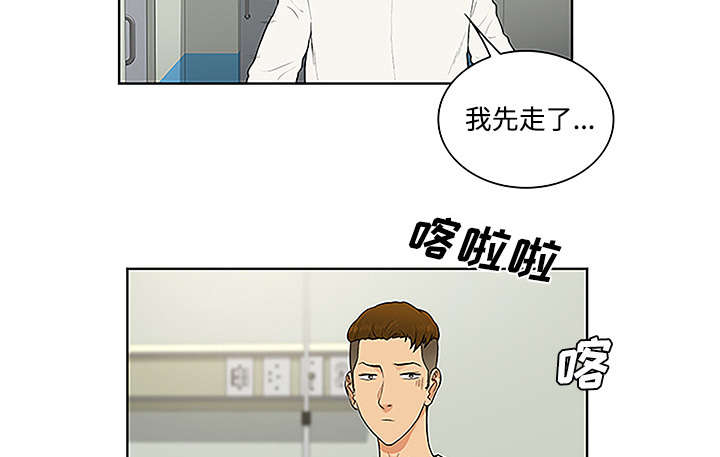 神奇见面礼漫画,第62章：医院2图