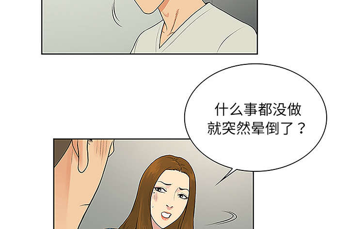 神奇见面礼漫画,第62章：医院1图