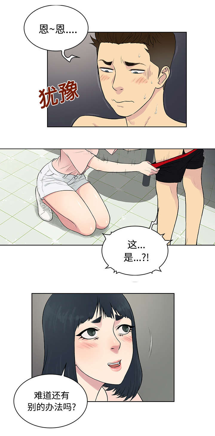 神奇见面礼漫画,第21章：尴尬1图