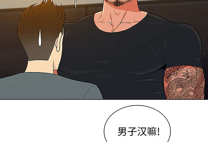 神奇见面礼漫画,第62章：医院3图