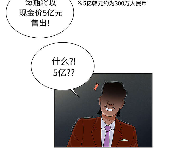 神奇见面礼漫画,第57章：处理3图