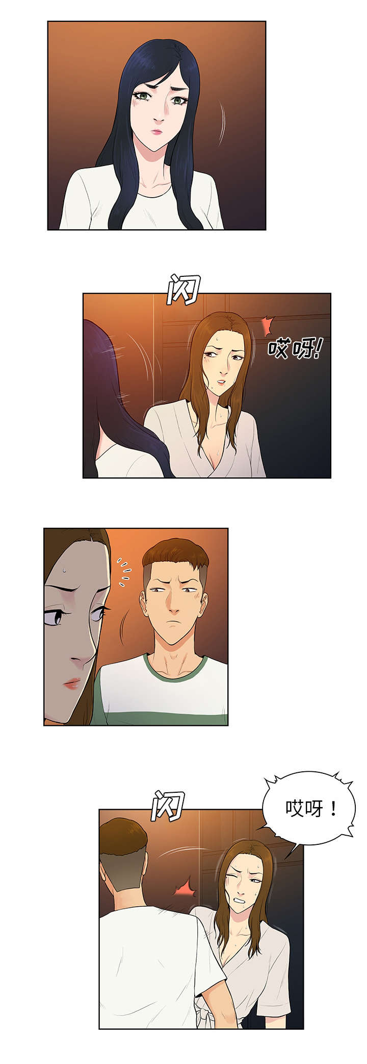 神奇见面礼漫画,第70章：吐了4图