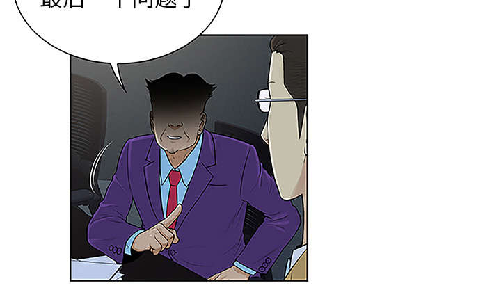 神奇见面礼漫画,第57章：处理3图