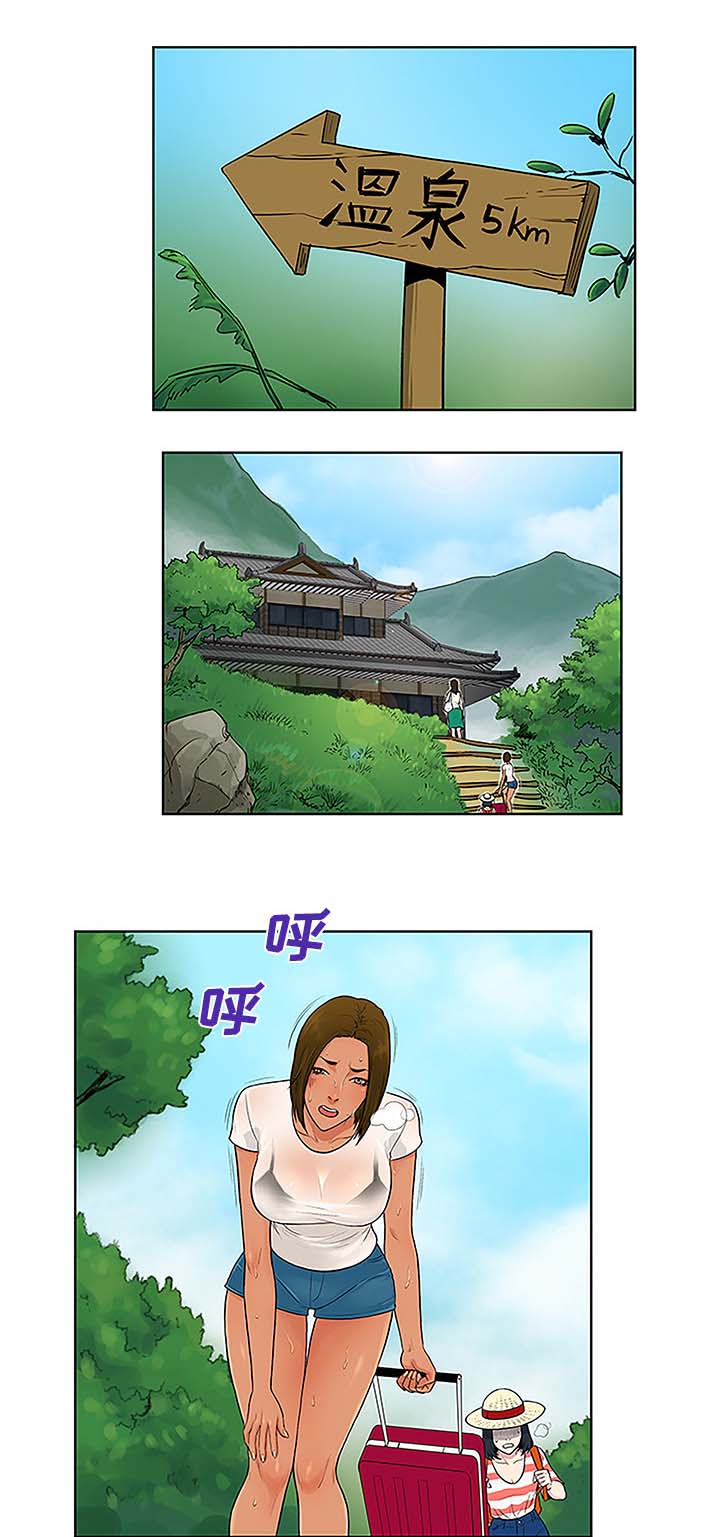 神奇见面礼漫画,第48章：温泉3图
