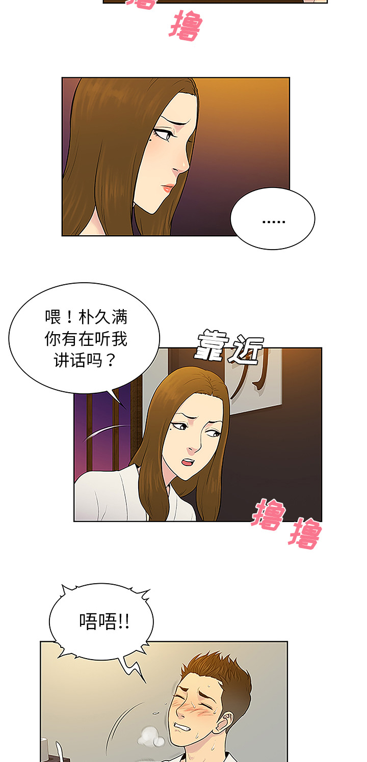 神奇见面礼漫画,第50章：副作用5图