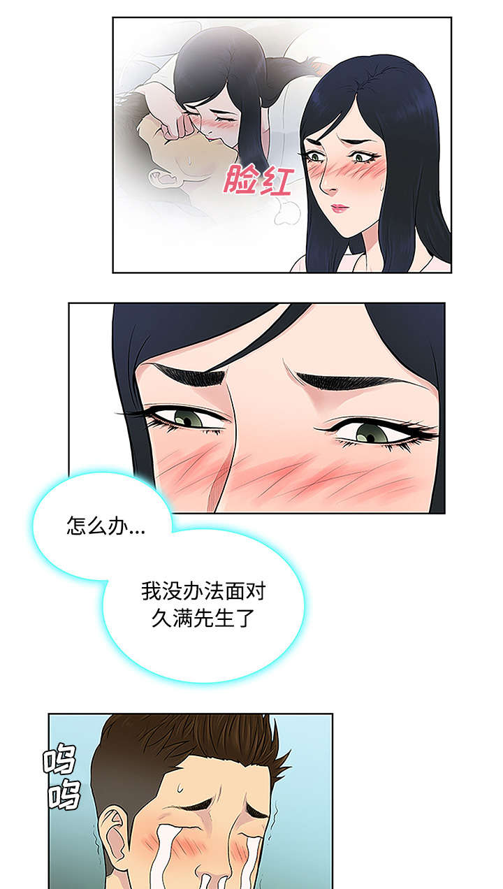神奇见面礼漫画,第55章：被谁看到1图