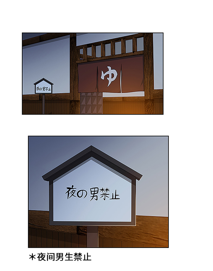 神奇见面礼漫画,第52章：寻找3图