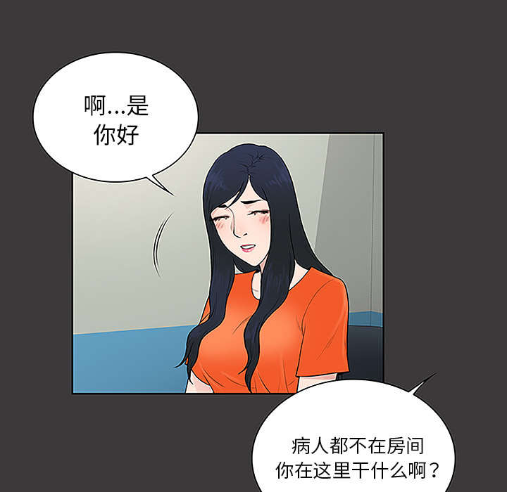神奇见面礼漫画,第64章：出院4图
