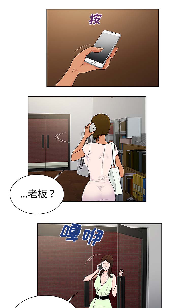 神奇见面礼漫画,第46章：药丸3图