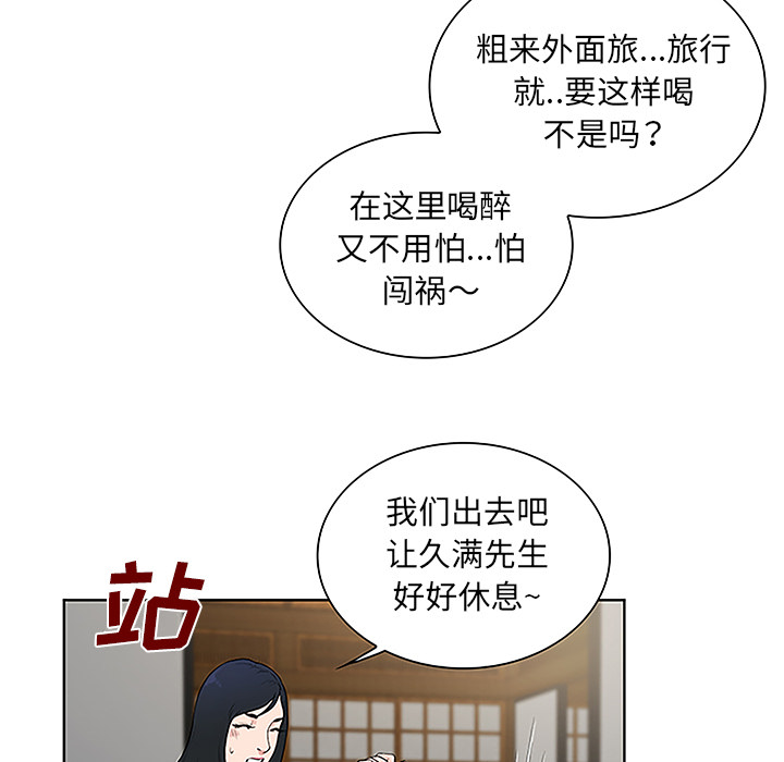 神奇见面礼漫画免费阅读漫画,第53章：昏迷5图