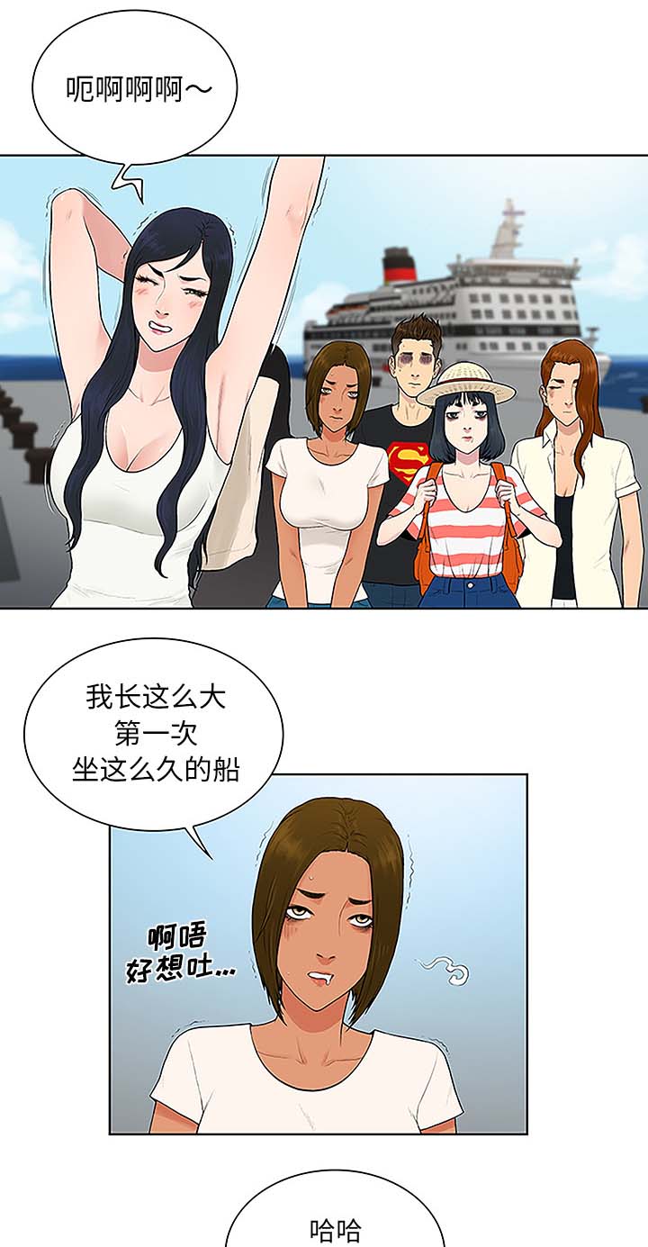 神奇见面礼漫画,第48章：温泉1图