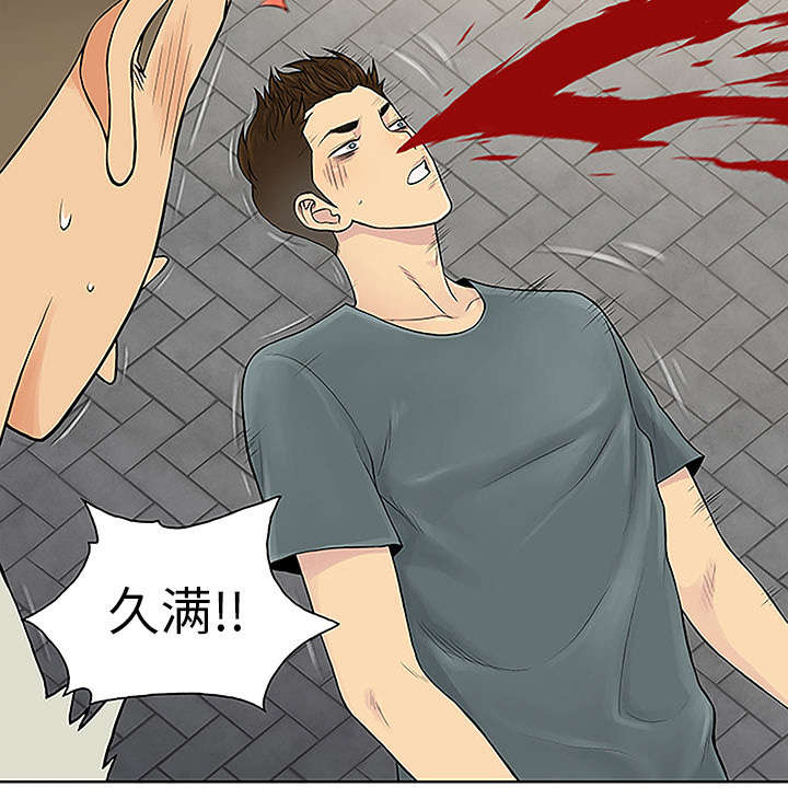 神奇见面礼在线漫画,第61章：吐血4图