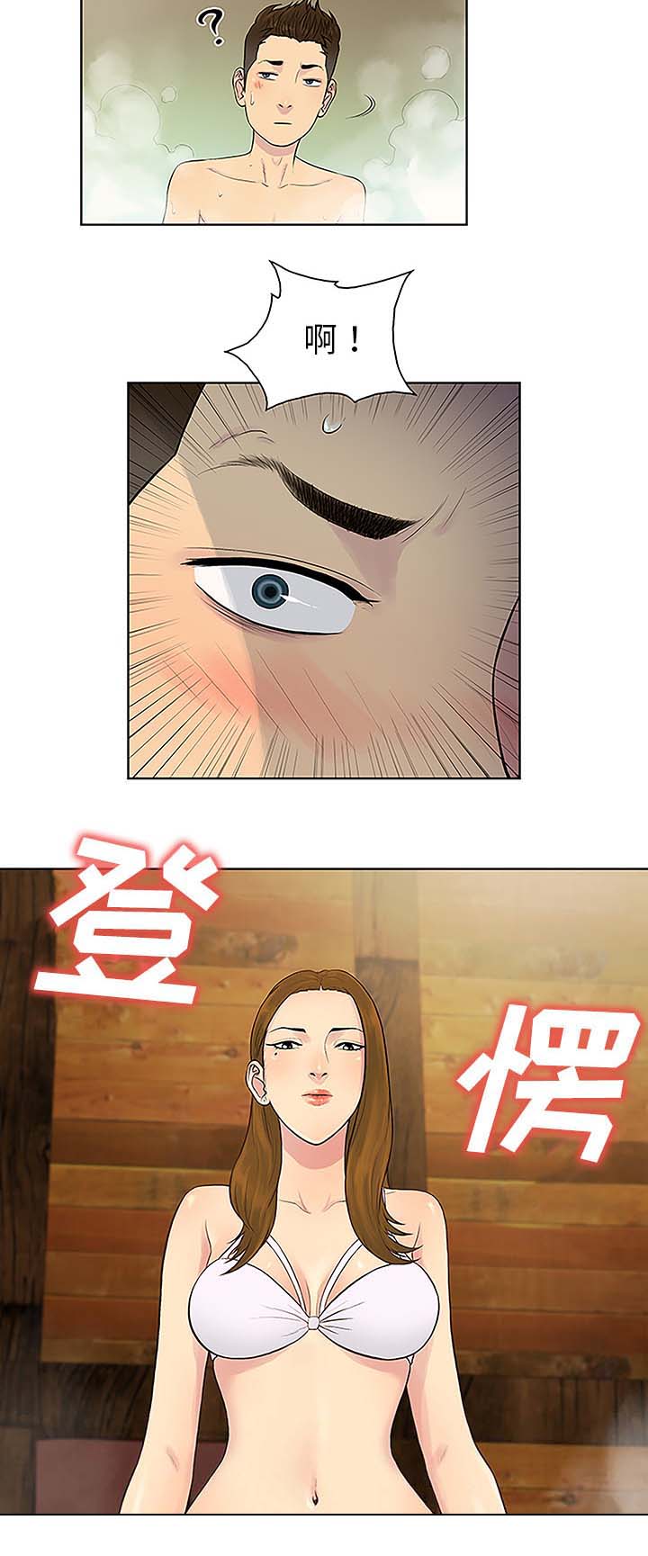 神奇见面礼漫画,第48章：温泉4图