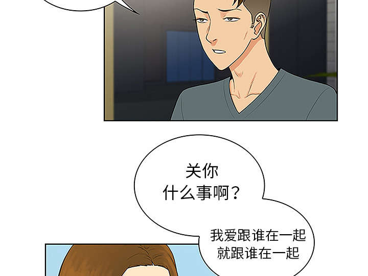 神奇见面礼漫画,第59章：久满的过去4图