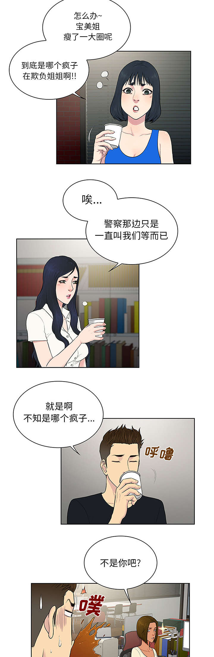 神奇见面礼漫画,第29章：合作4图