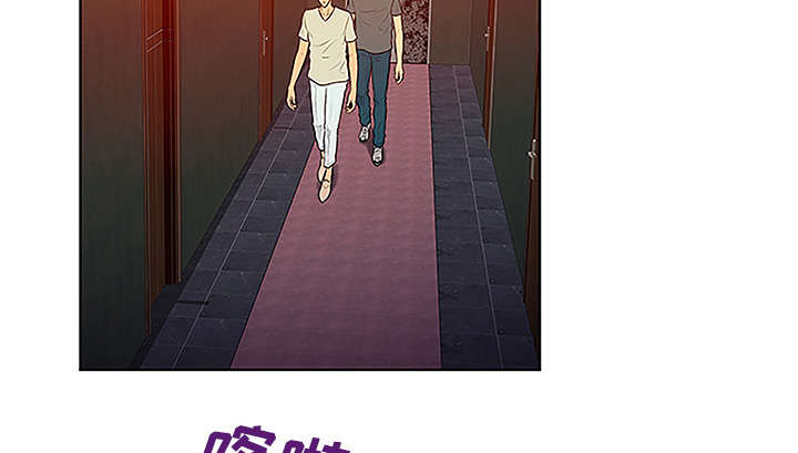 神奇见面礼漫画,第60章：又是这个女人2图