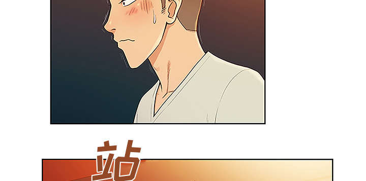 神奇见面礼漫画,第61章：吐血3图