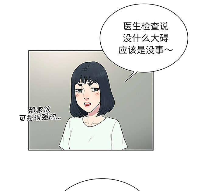神奇见面礼漫画,第62章：医院5图