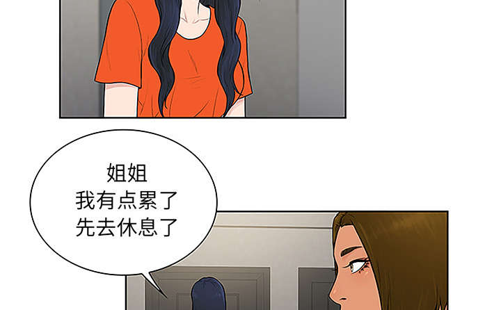 神奇见面礼漫画,第63章：看护回来5图