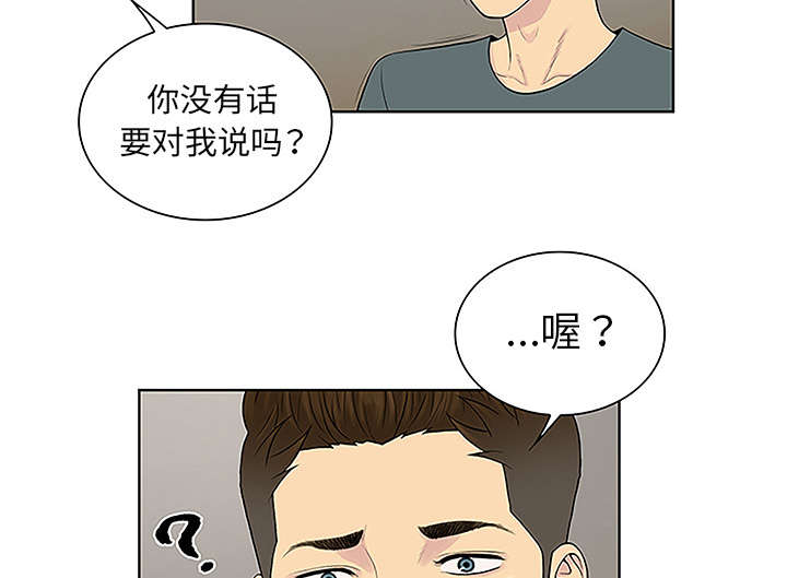 神奇的图片漫画,第58章：贱人4图