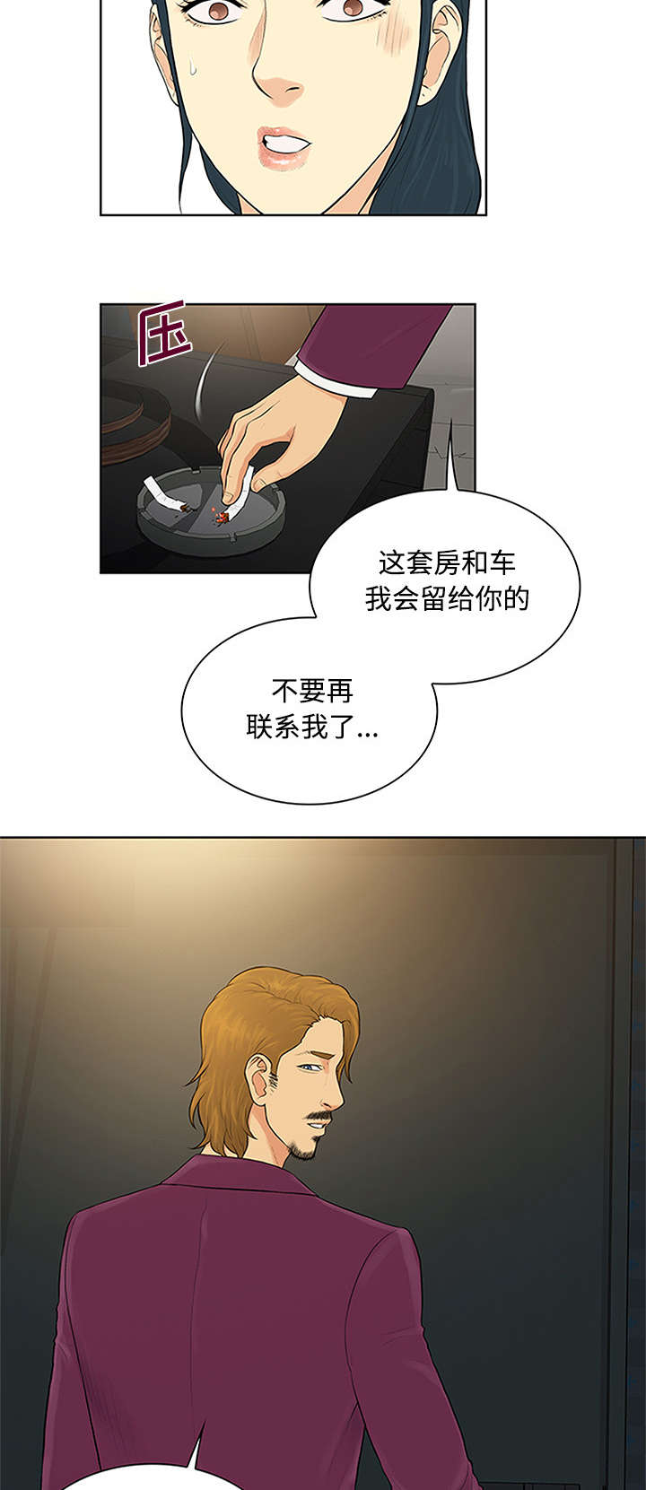 神奇见面礼漫画免费阅读漫画,第28章：礼物5图