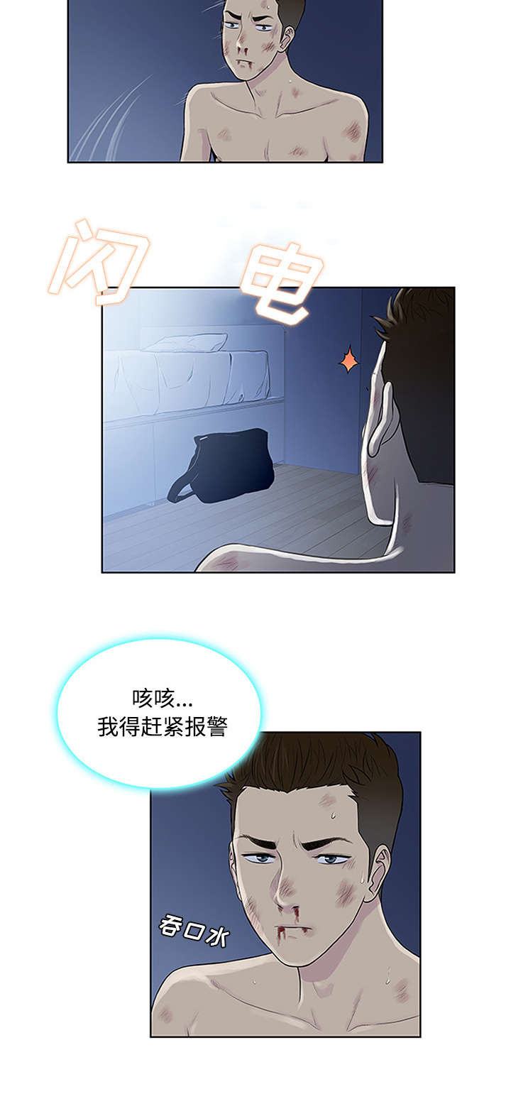 神奇见面礼漫画,第33章：真相3图