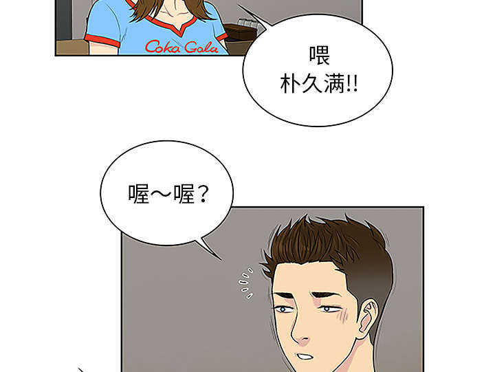 神奇的图片漫画,第58章：贱人3图