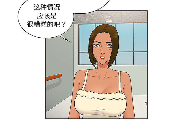 神奇见面礼漫画,第62章：医院3图