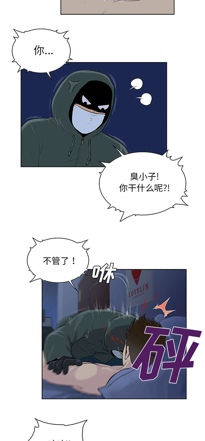 神奇见面礼漫画,第33章：真相5图