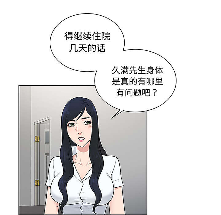 神奇见面礼漫画免费阅读漫画,第62章：医院5图