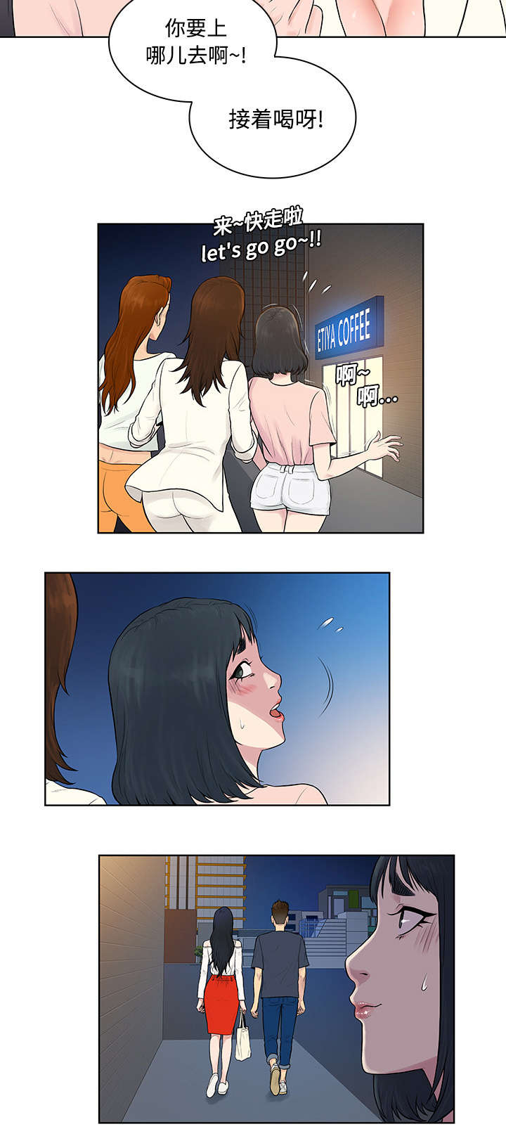 神奇见面礼漫画,第24章：告白3图