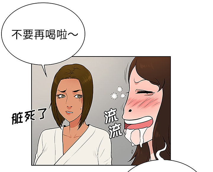 神奇见面礼漫画免费阅读漫画,第53章：昏迷4图
