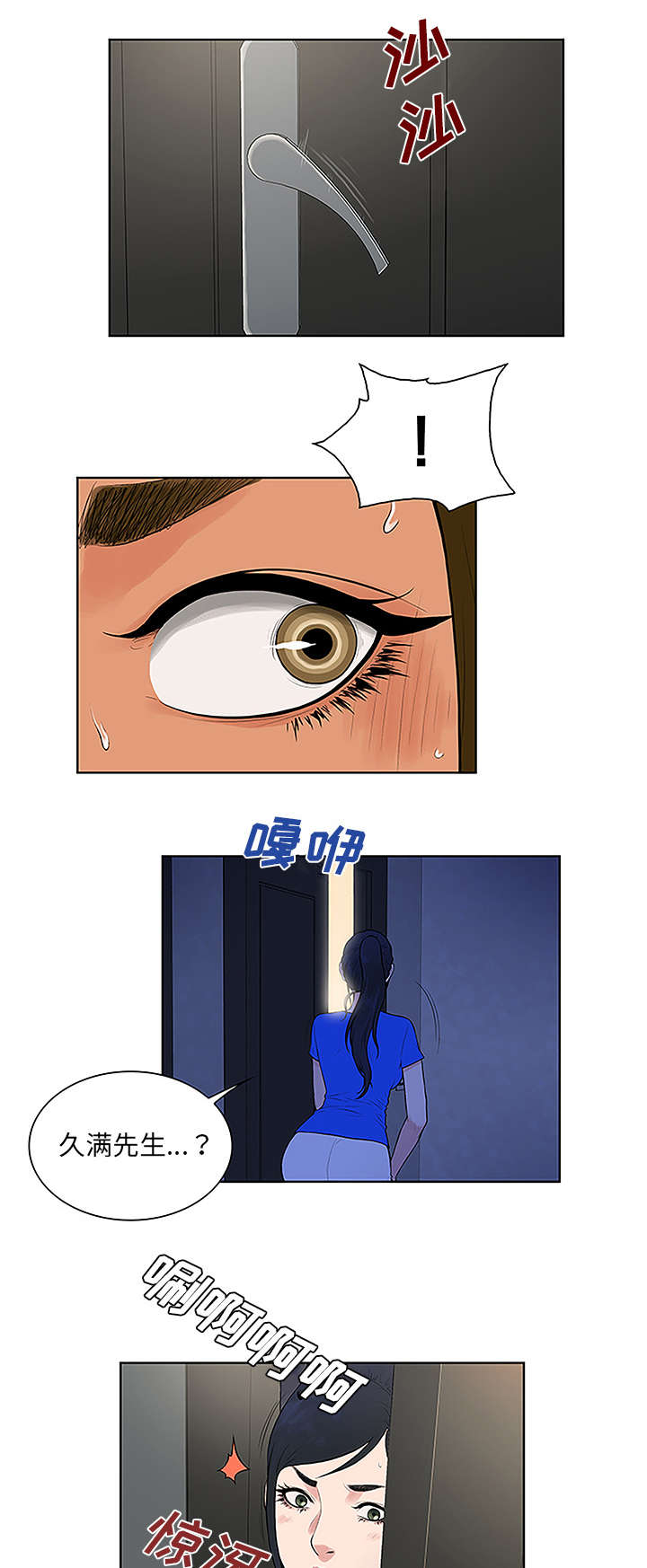 神奇见面礼漫画,第38章：浴室3图