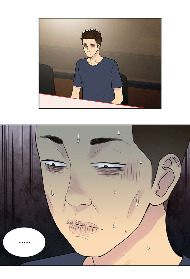 神奇见面礼漫画,第20章：会议1图