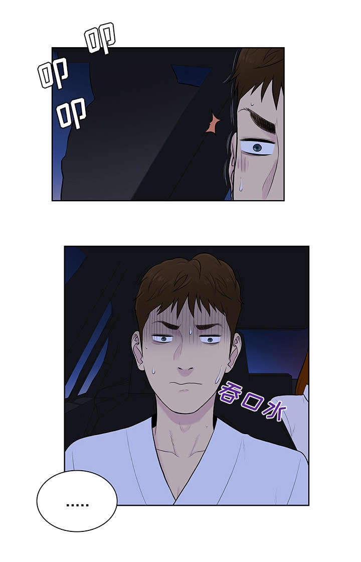 神奇见面礼漫画,第74章：救出2图