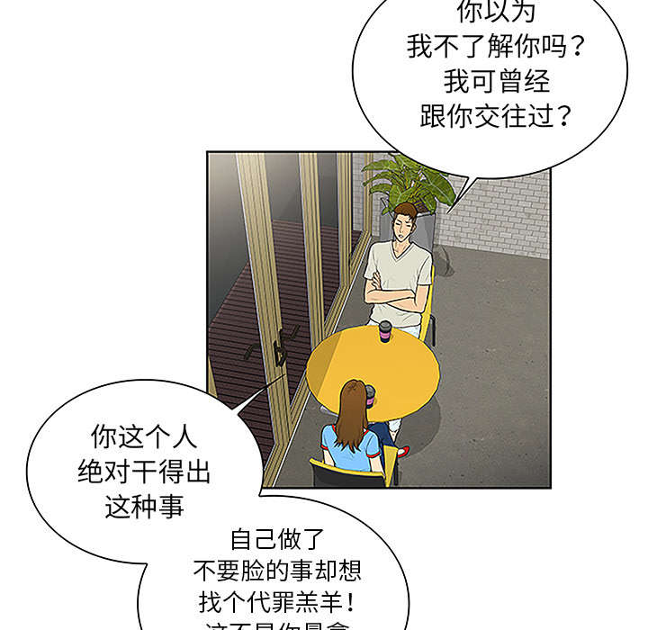 神奇见面礼漫画,第59章：久满的过去5图