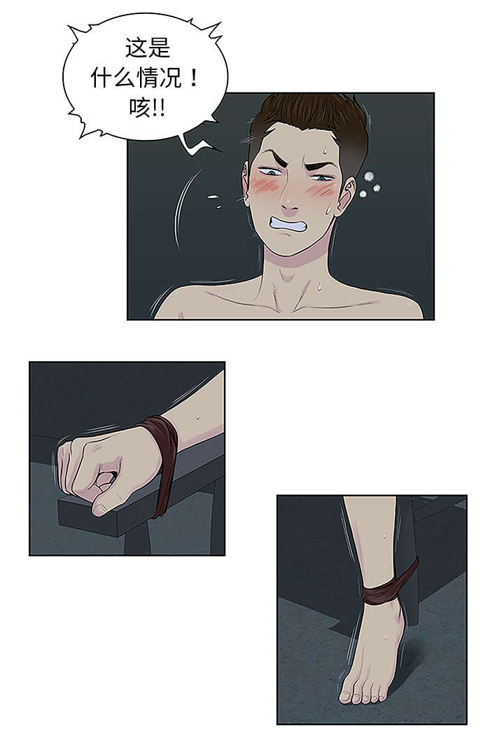 神奇见面礼漫画,第56章：好好玩5图