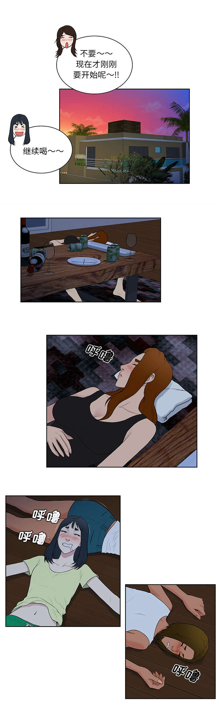 神奇见面礼漫画,第75章：大结局2图