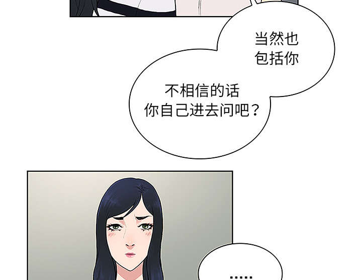 超炫见面礼漫画,第64章：出院1图