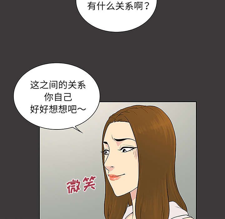 神奇见面礼漫画,第64章：出院3图